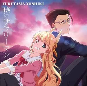 Yoshiki fukuyama - (japan), op