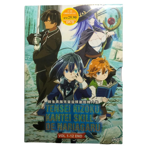 Anime dvd tensei - anime, kizoku