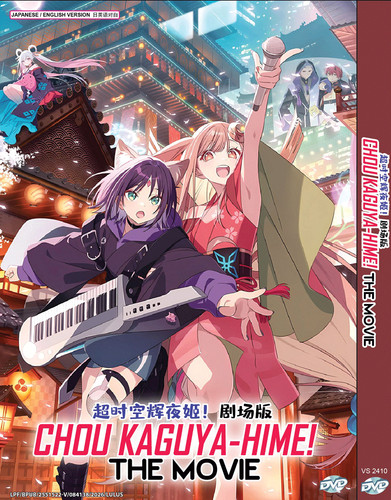 Chou kaguya hime the movie - kaguya-hime!,