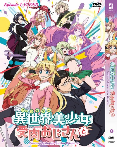 Anime fantasy bishoujo juniku - bishoujo,