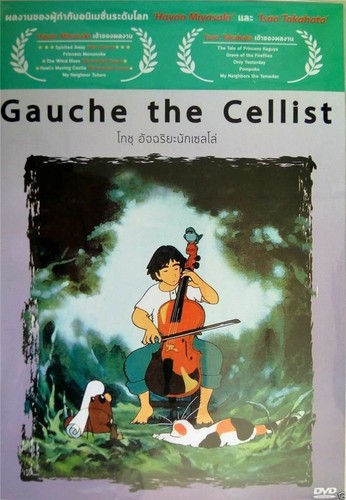 Gauche the cellist dvd - cellist,